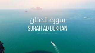 Surah Ad-Dukhan سورة الدخان (Be Heaven) Omar Hisham