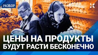 Цены на продукты будут расти бесконечно. Яйца, картофель, бананы — чемпионы по инфляции