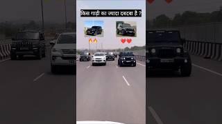 Thar vs Scorpio #shortfeed #thar #scorpio #automobile #4k #tugofwar #tugofwarlovers #1m