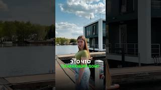 Создаем будущее на воде #houseboat #домнаводе #хаусбот
