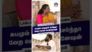 கபமும் வாதமும் சேர்ந்தா வேற லெவல் காமினேஷன் | Siddha Mudra | Dr. Saalai JK