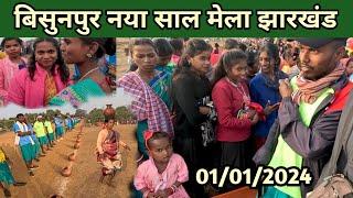 Bisunpur mela 2024Bisunpur Mela Santali Video  New Santali Video 2024New Santali Vlog Video