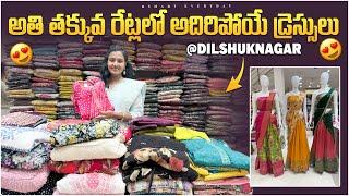 ఇంత తక్కువలో వస్తే 1కి 4కొనొచ్చు|Budget friendly westernwear,Frocks&3pc dresses@Dilshuknagar|#Bsmart