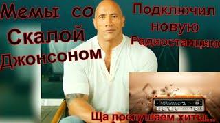 Подключил новую радиостанцию, ща послушаем хиты