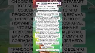 #таро #онлайгадание #таролог #таросила #гадание #картытаро #tarot #гаданиеонлайн
