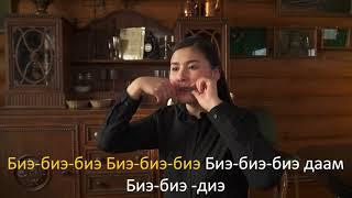 6  Хомус тардыыга эрчиллии