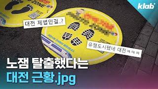 요즘 군인들이 전역하면 제일 먼저 달려간다는 이곳?｜크랩