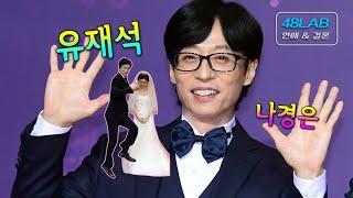 [ 연애 & 결혼 ] 유재석의 꾸준한 인기비결은 어디에 있을까? 아들과 딸은 부모 중 누굴 닮았을까