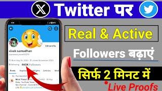 Twitter par followers kaise badhaye | X par Members kaise badhaen Real And Active 2024 | Twitter...