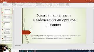 Прямая трансляция пользователя ФГБОУ ВО ДВГМУ Минздрава РФ