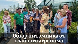 Обзор питомника "Мастера Сада" от главного агронома