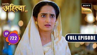 परिणाम की घड़ी | Punyashlok Ahilyabai - Ep 722 | Full Episode | 10 October 2023