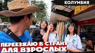 Реакция на РУССКОГО в Колумбии  девушки, добрейшие люди и  лучшая жизнь