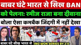 Ramiz Raja & Tanveer Ahmed Shocked On India Beat Ban In 2nd Test | Pak Media On India Won Series 2-0