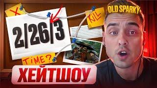 ХЕЙТШОУ: Old Sparky VS 6 ХЕЙТЕРОВ + ЕГО РЕАКЦИЯ! | DEADLOCK