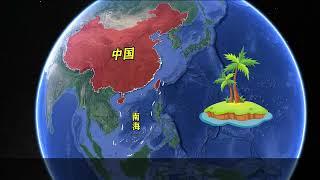 中国南海的真实布局：4艘永不沉没的“航母”，共御来犯之敌！ #手推地球 #地理知识 #卫星 #探索地球