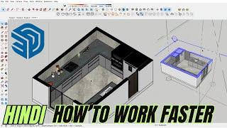 How to work faster in Sketchup | Hindi | Sketchup