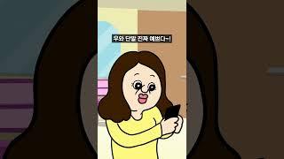 Short hair syndrome