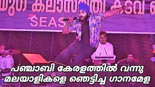 പഞ്ചാബി കേരളത്തിൽ ഗാനമേളക്ക് വന്നു അടിച്ചു പൊളിച്ചത് കണ്ടോ | Ganamela | Malabar Music Band #trending