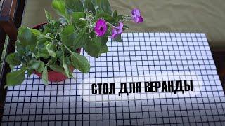 DIY Переделка стола. Столешница из плитки своими руками!