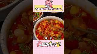 大部分好吃的餐廳其實都是樸素的名字 #美食 #內容過于真實 #韓料 #精神狀態belike  #美食分享