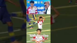 ชญานนท์ ตำนานบอล 7 สี  #90นาทีคลิปสั้น #90news #บอล7สี #ฟุตบอล #football #footballskills