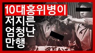 [홍위병] 역사상 최악의 선동 | 문화대혁명