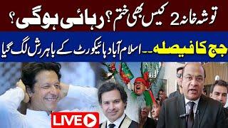 LIVE | Tosha Khana 2 Case Closed? | Imran Khan Bail? | Big News From Islamabad HIgh Court | 92NewsHD