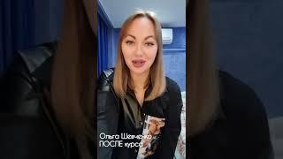 Оля Шевченко