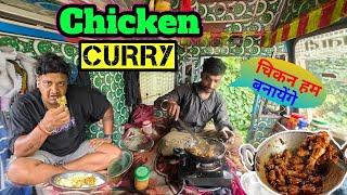 Aaj Chicken Curry बनी || 600 KM Full Night Drive || Making Chicken Curry || #chicken #vlog