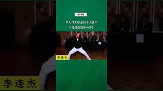 吴京、李连杰、吴越三大影星展示太极拳，你觉得谁更胜一筹？#吴京 #李连杰 #吴越 #功夫明星