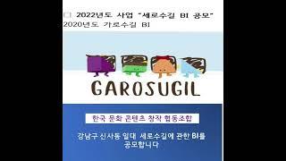 강남신사동 가로수길,세로수길 #젊음의거리