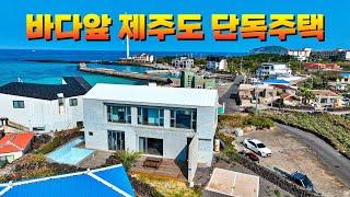 (가격인하 10억 ▶ 9억) 올레길과 바다를 품고있는 제주도 단독주택을 소개합니다.