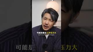 爱是如何消失的？ #心理学研究家yho太朗