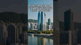 부자들의 필수재 부동산은?