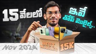 Best Mobiles Under 15000 In Telugu || November 2024