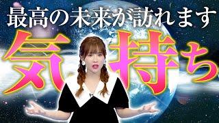 【HAPPYちゃん】神回『自分の気持ち』かならず出してください。その先に最高の未来が訪れます スピリチュアル【ハッピーちゃん】