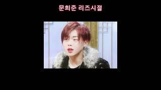 문희준 리즈시절 #shorts #문희준 #문희준리즈시절 #문희준리즈 #리즈시절 #hot #캔디