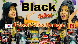 මගේ ආසම පාට කලු  black color foods challenge එයත් එක්ක SOUTH KOREA