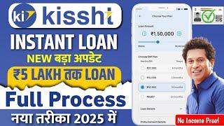  ₹91,000 Loan Approved Without Income Proof | Kissht Loan App 2025 | Kissht App Se Loan Kaise Le
