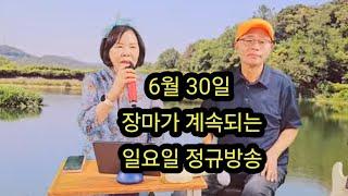 대박정,딸기마님tv (수요일 6시, 일요일12시)  장마철 일요일 소통,음방 (도전 My Way)