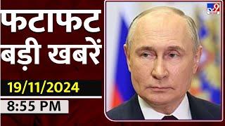 Russia Ukraine War: रूस यूक्रेन जंग में क्या Putin परमाणु बम से हमला करने वाले है?