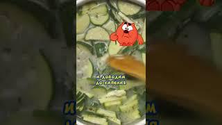 Невероятно вкусный крем-суп из кабачков ко дню космонавтики от Копатыча #рецепты #еда #Копатыч