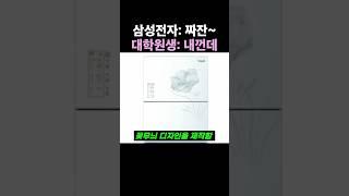 대기업 상대로 승소한 대학원생 레전드 ㄷㄷ