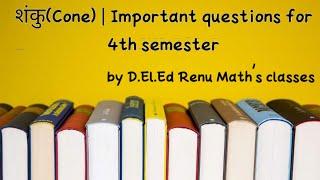 शंकु(Cone) | Important questions for 4th semester | By DELED Renu Math's classes|