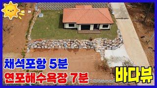 [태안댁 1182] 바다뷰ㅣ바다440m / 면소재지3분 / 넓은마당 / 시스템에어컨 방마다 들어감 / 바다&항구 가까움