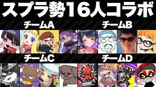 【超神回】誰が最強なのかきめようじゃないか【スプラトゥーン3】【初心者】