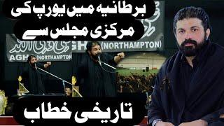 Europe largest Markazi Majlis e aza Northampton | Allama Asif Raza Alvi 18 June 2023