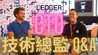 比特幣2025能漲到哪? Ledger冷錢包 CTO技術總監 Q&A