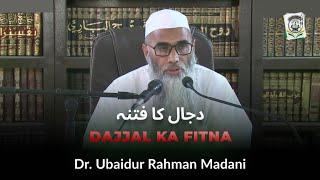 Dajjal Kaa Fitna | Trail and Tribulations of Dajjal | Dr. Ubaid ur Rahman Madani